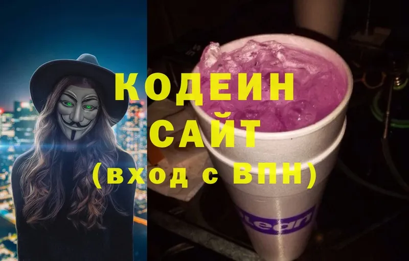 Codein Purple Drank  хочу наркоту  Кандалакша 