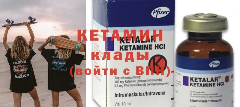 КЕТАМИН ketamine  Кандалакша 